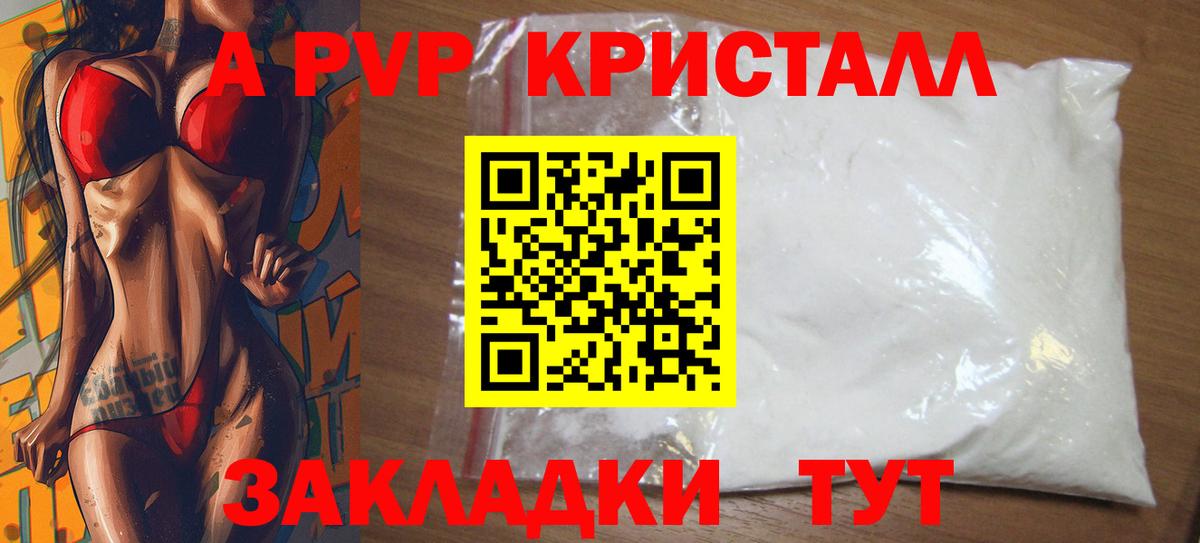 Alpha-PVP мука Сибай