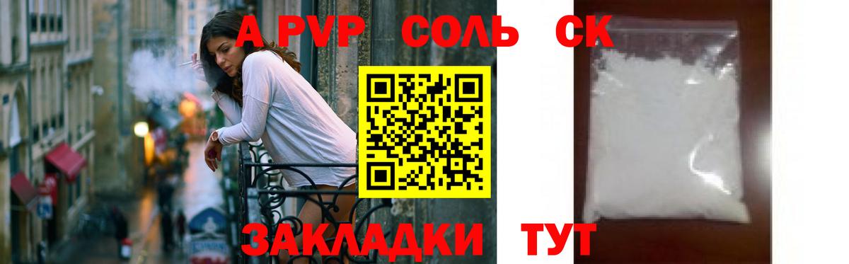 APVP СК  Вход с VPN  Сибай  Alfa_PVP  Alfa_PVP СК 