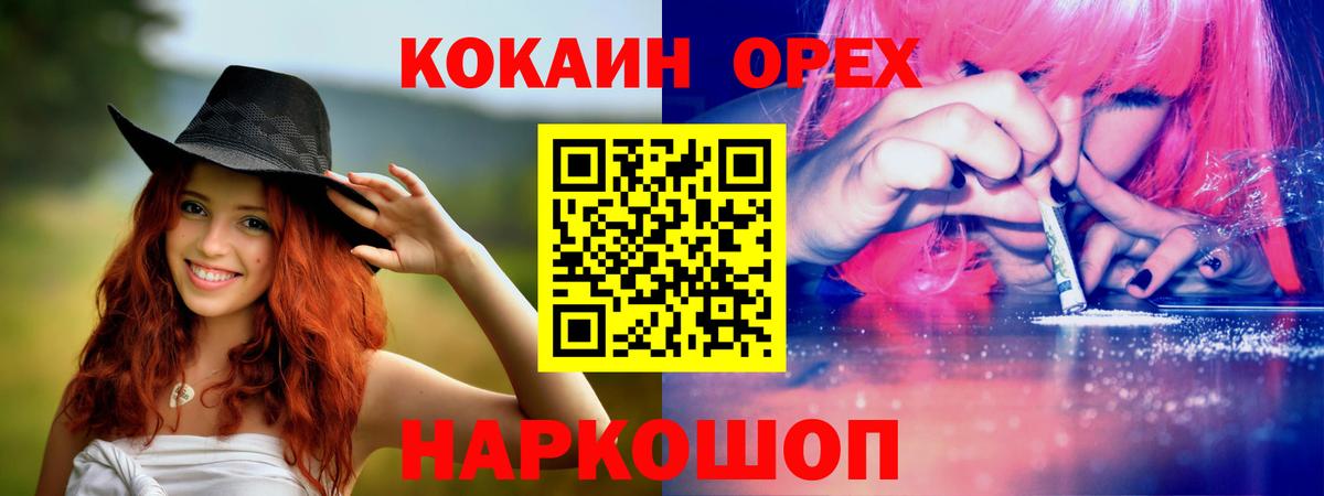 магазин  наркотиков  COCAIN Перу  Сибай  Вход с VPN  Кокаин 99% 