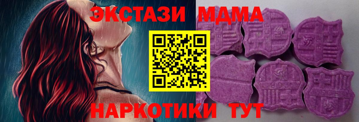 Ecstasy  Ecstasy mix  Вход с VPN  Сибай 