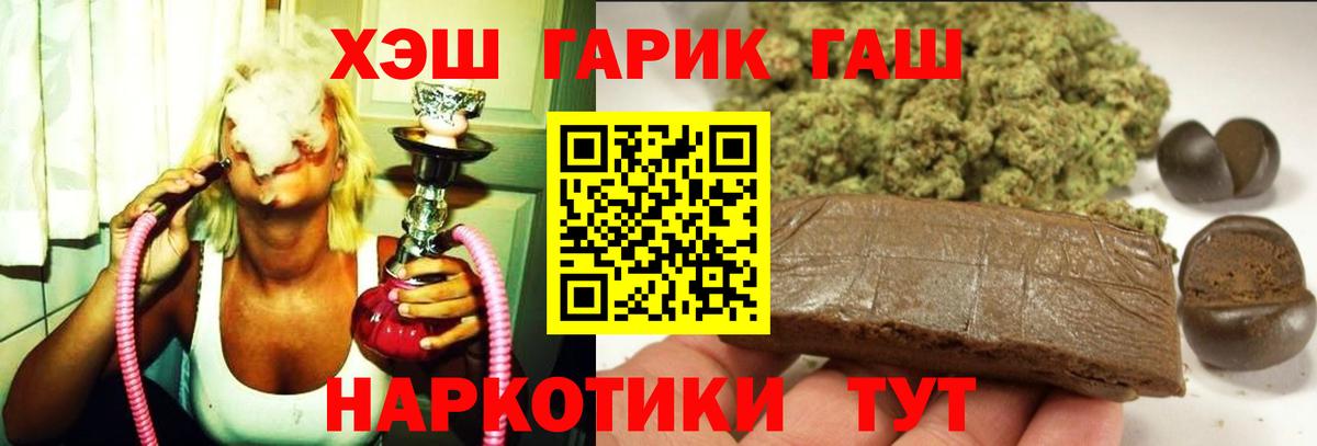 Гашиш индика сатива  ГАШ убойный  Сибай  Вход с VPN 