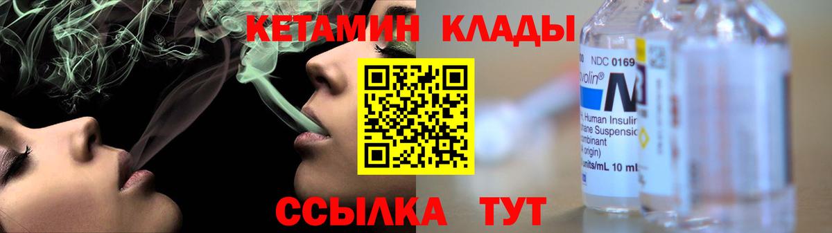 Кетамин ketamine  Вход с VPN  Сибай 