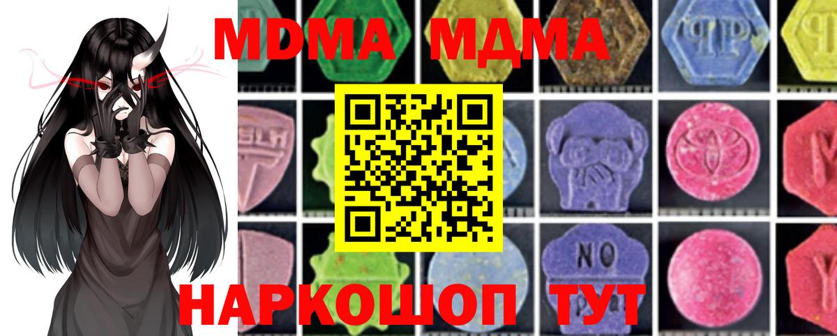 MDMA crystal Сибай
