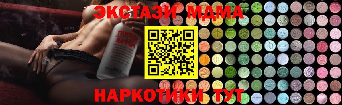 Сибай  MDMA VHQ  MDMA VHQ  MDMA  Вход с VPN 