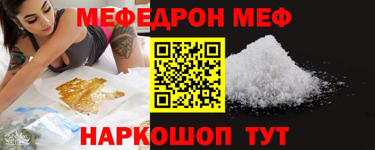 МЕФ мука Сибай