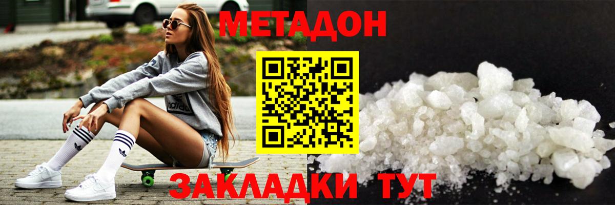 Сибай  МЕТАДОН VHQ  Вход с VPN 