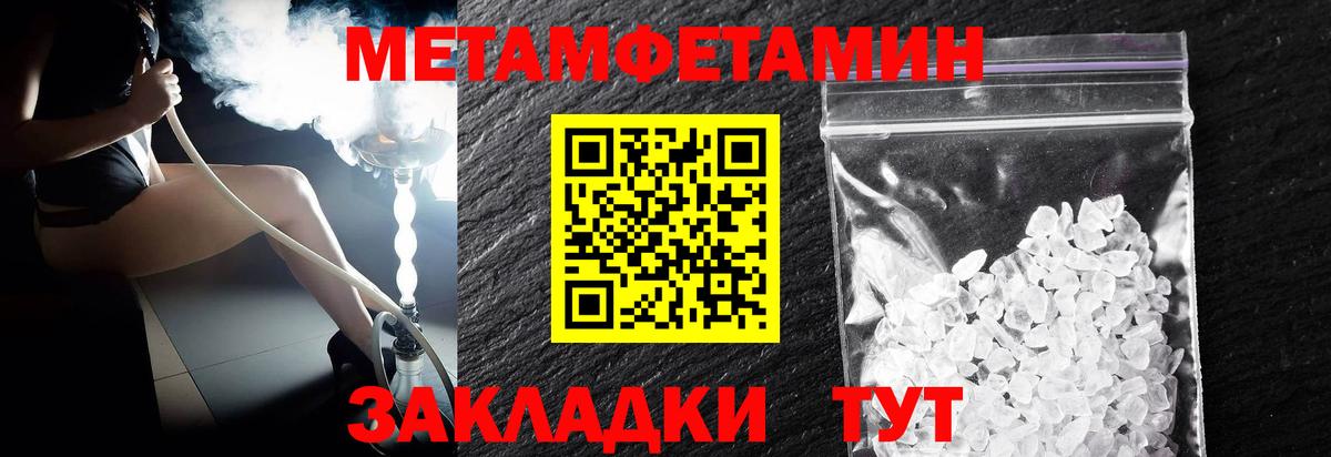 МЕТАМФЕТАМИН кристалл  МЕТАМФЕТАМИН кристалл  Вход с VPN  Сибай 