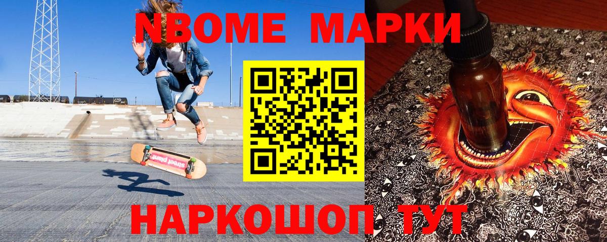 Сибай  Марки 25I-NBOMe 1,5мг  Марки N-bome  Вход с VPN 