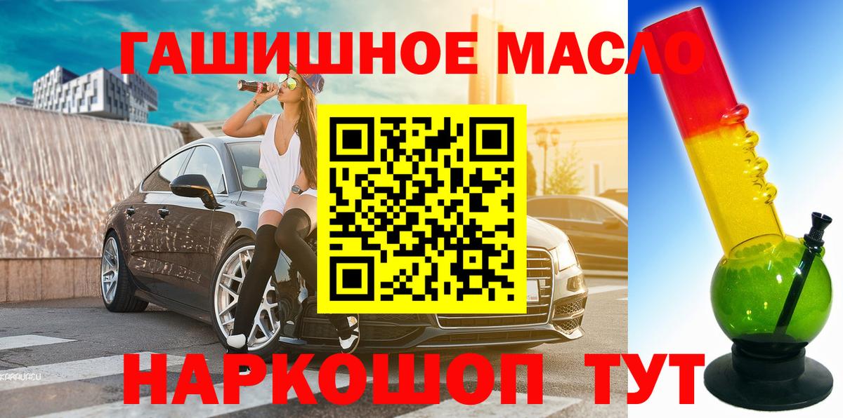 ТГК гашишное масло  Вход с VPN  Сибай  Дистиллят ТГК Wax 