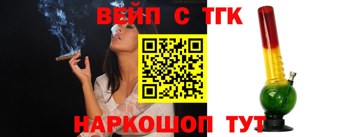 ТГК жижа Сибай