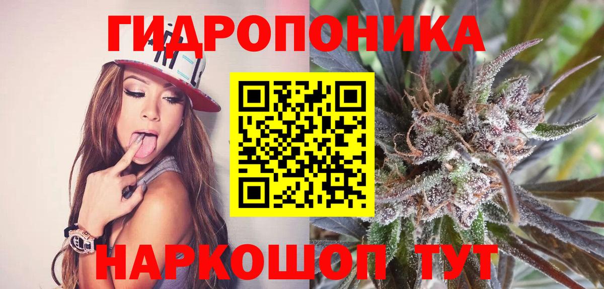 Марихуана тримм  Бошки Шишки ГИДРОПОН  Сибай  Вход с VPN 